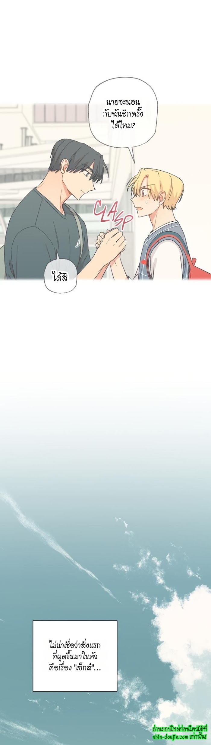 Vanilla flavour please EP 9